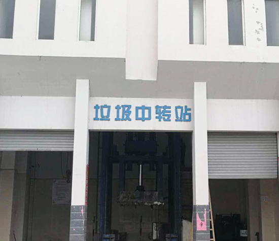 垃圾中转站除臭解决方案