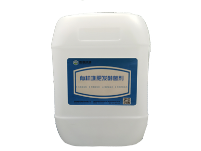 有机堆肥发酵菌剂