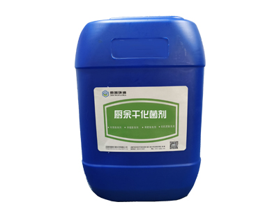 厨余干化菌剂