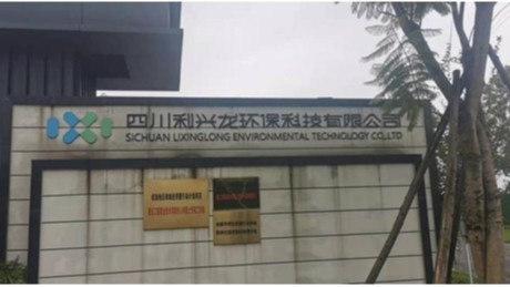 微菌环境携手利兴龙打造清新空间