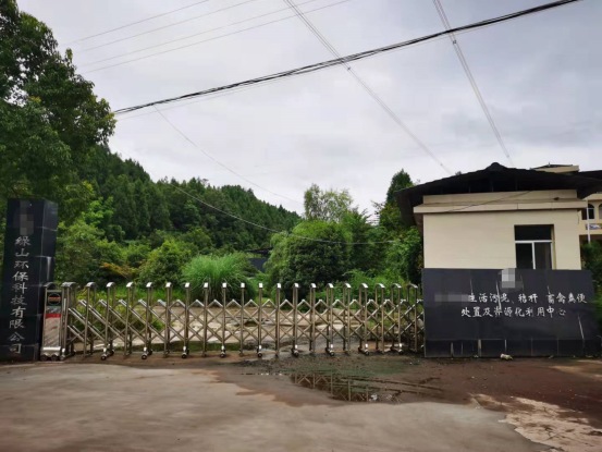 微菌环境助力绿山环保解决污泥发酵恶臭治理难题